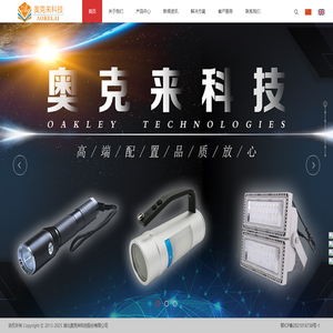 应急照明灯