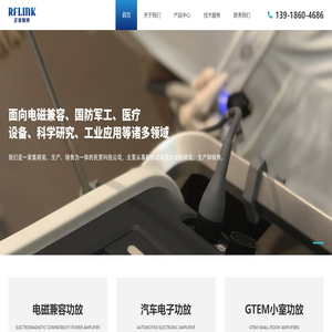 功率放大器