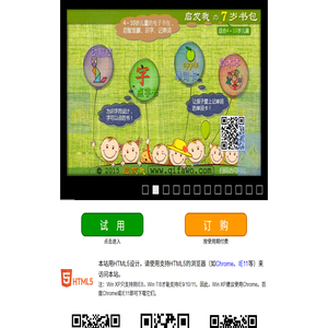 小学霸：为小学生设计