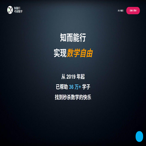知能行考研数学