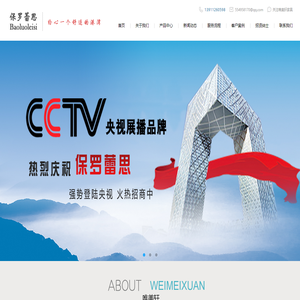 保罗蕾思