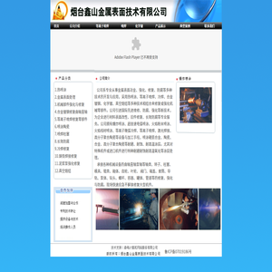 烟台金属表面强化
