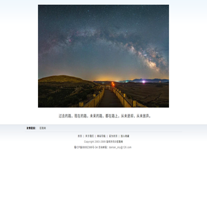 星路网