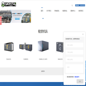 上海孟泰环保工程有限公司