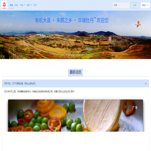 华瑞科技