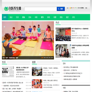 名医养生网