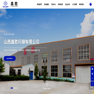山西鑫胜玛钢有限公司
