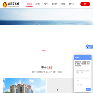 点塑机