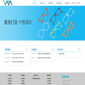 上海卫眸智能科技有限公司