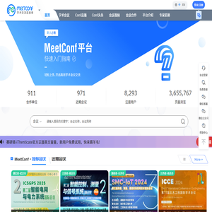 众科自然MeetConf觅汇议