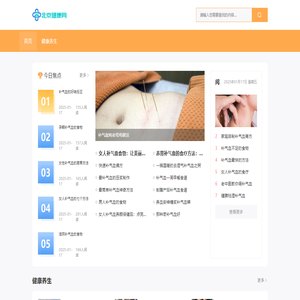 关注生活健康记录