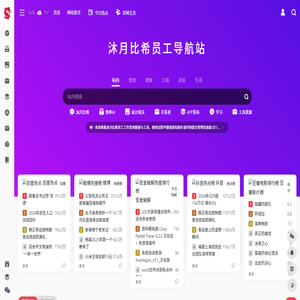 妙划算导航站