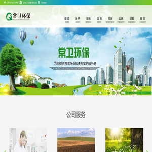 苏州常卫环保科技有限公司