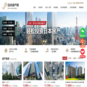 日本房产网