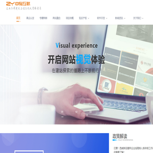 中易互联