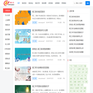 励志人生网