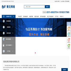石家庄投影机维修