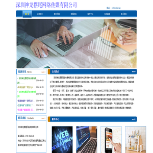 深圳神龙摆尾网络传媒有限公司