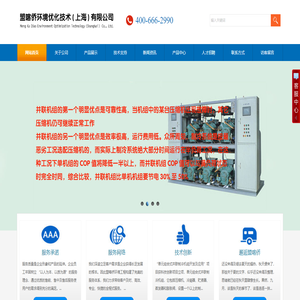 盟喀侨环境优化技术有限公司