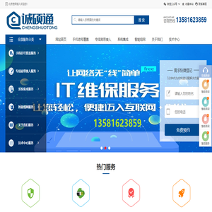 北京网络监控维修