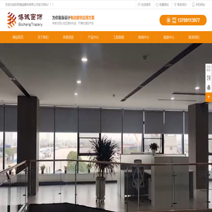 智能窗帘