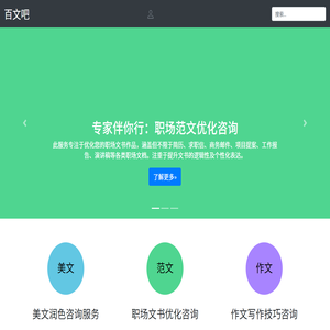 百文吧