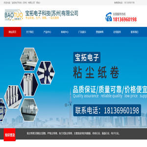 粘尘纸卷