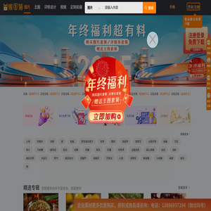 搬图猫,国内美食生鲜水果高清正版图片,电商详情设计,视频素材商用平台