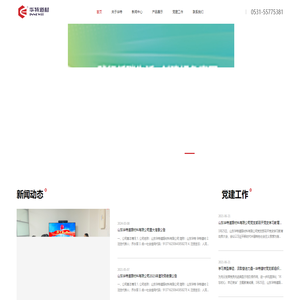山东华特道路材料,华特,改性沥青,橡胶沥青,橡胶复合改性沥青,高粘高弹改性沥青,沥青,热熔胶