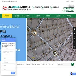 四川裕鑫丝网制品有限公司