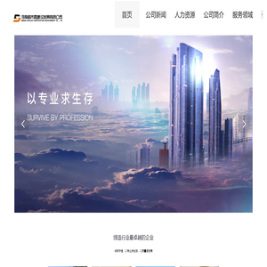 河南都市嘉建设发展有限公司