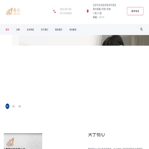 栀心咨询