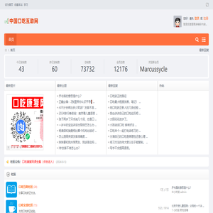 口吃