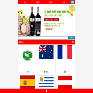 葡萄酒随身宝典