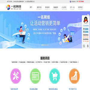 长沙优质网站建设