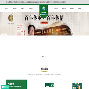 河南膏药贴牌