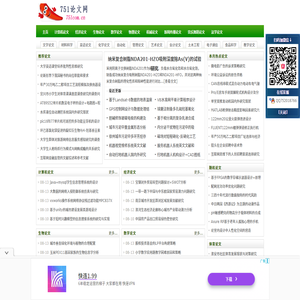 毕业论文范文