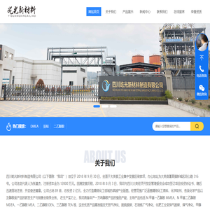屹光新材料,乙醇胺,N