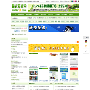 计算机毕业设计