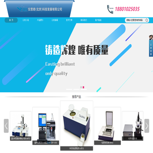粒径分析仪