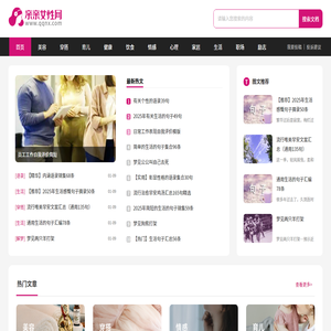 亲亲女性网