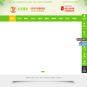 东莞食堂承包