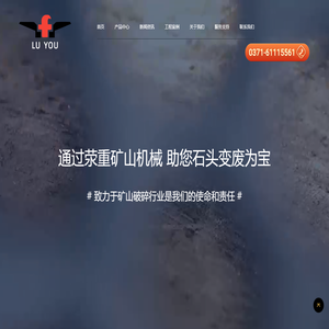 制砂机,石头破碎机,移动破碎站,碎石设备