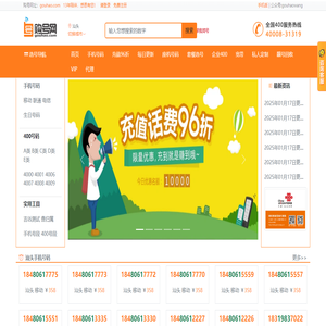 电信号码选号电信号码网上选号电信号码查询电信号段大全