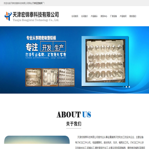 天津吸塑模具厂