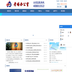 北京中诚信联文化交流有限公司