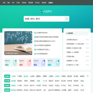 试题解析