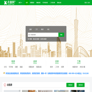 合肥租房网