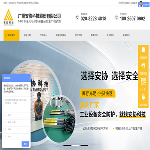 广州安全光栅