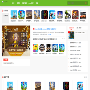 向上游戏